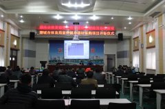 聊城市体育局室外健身器材采购项目