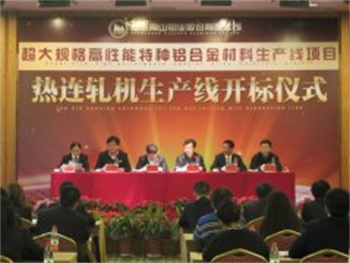 南山集团项目招标掠影