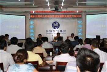 南水北调项目招标掠影