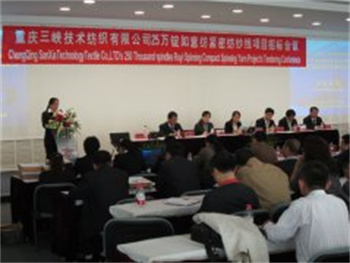 如意集团项目招标掠影