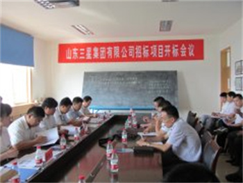 山东三星集团有限公司项目开标会议