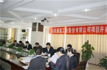 山东鑫亚集团项目开标会议