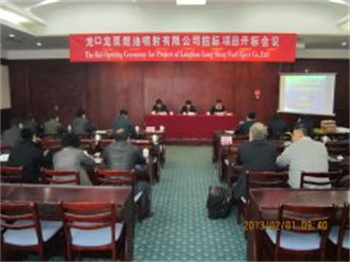 龙口龙泵燃油喷射有限公司招标项目